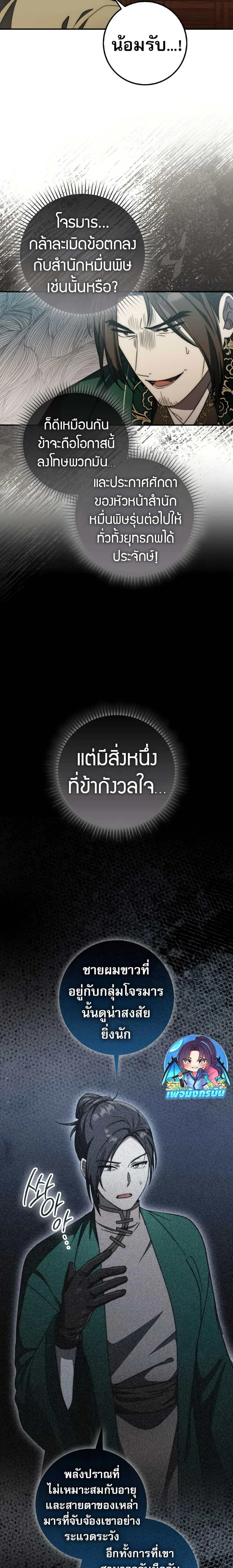 หน้าที่ 24