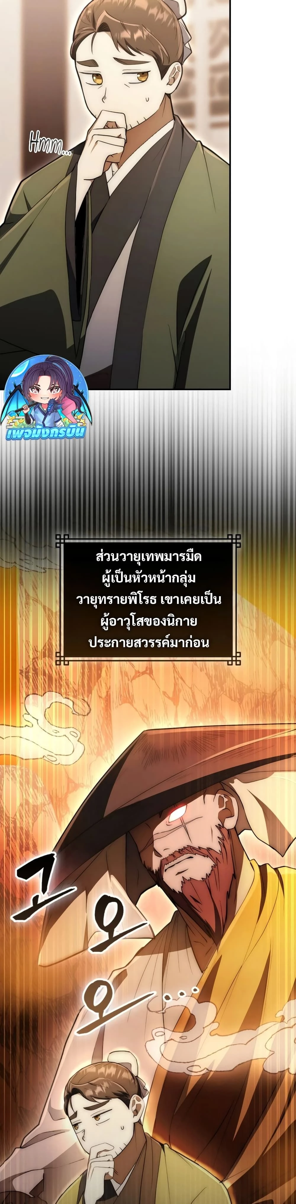 หน้าที่ 6