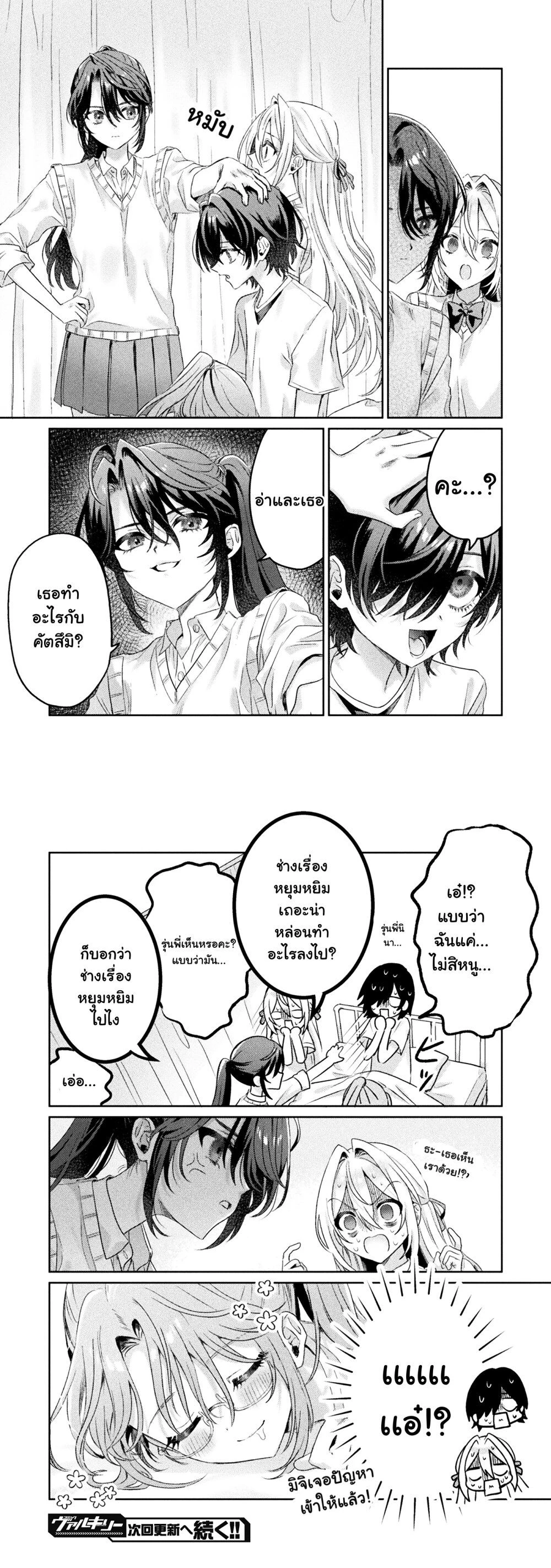 หน้าที่ 7