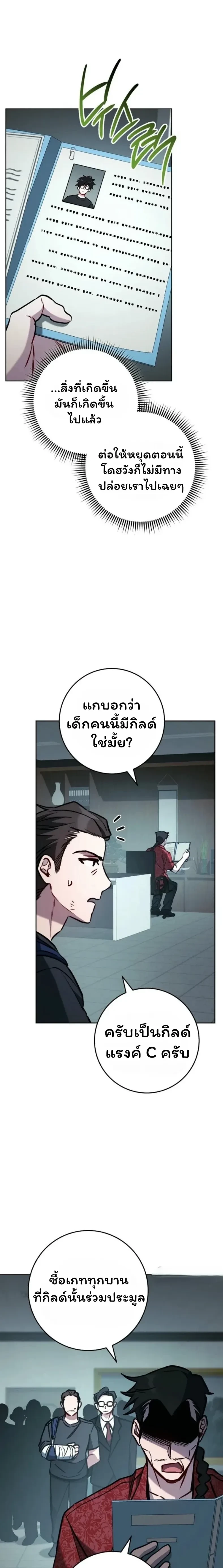 หน้าที่ 27