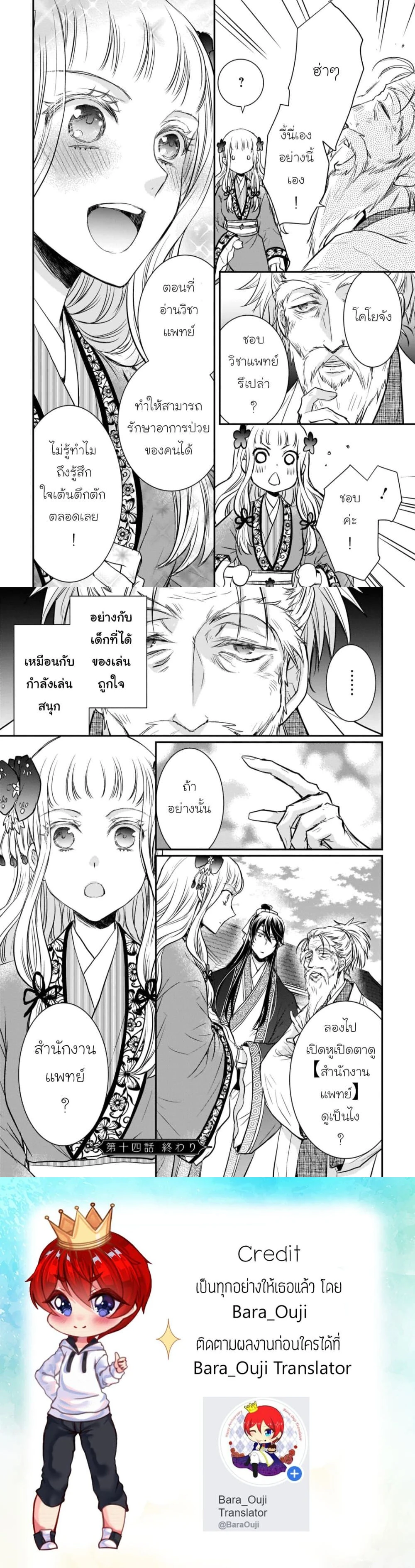 หน้าที่ 9