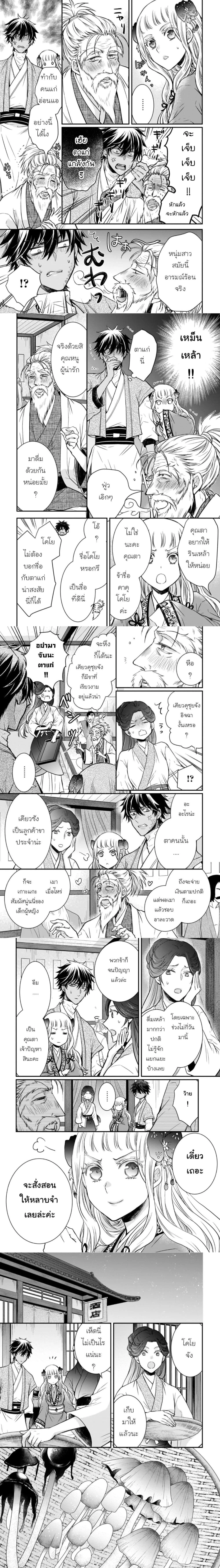 หน้าที่ 2