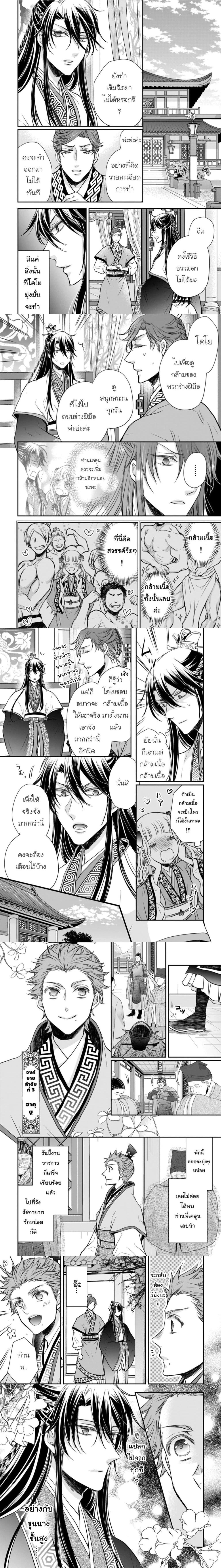 หน้าที่ 4