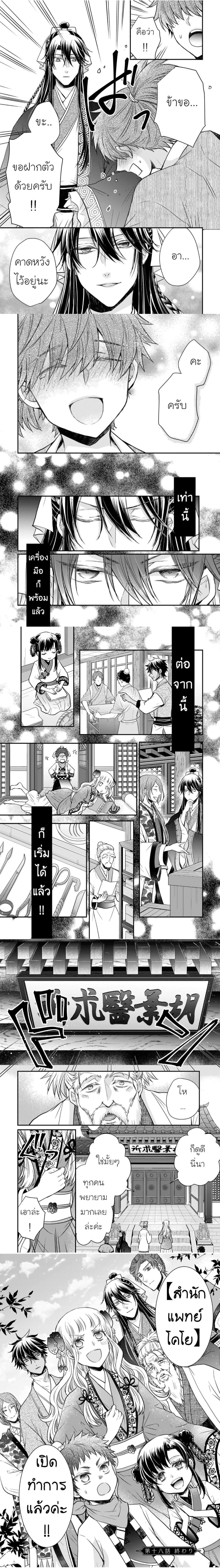 หน้าที่ 6