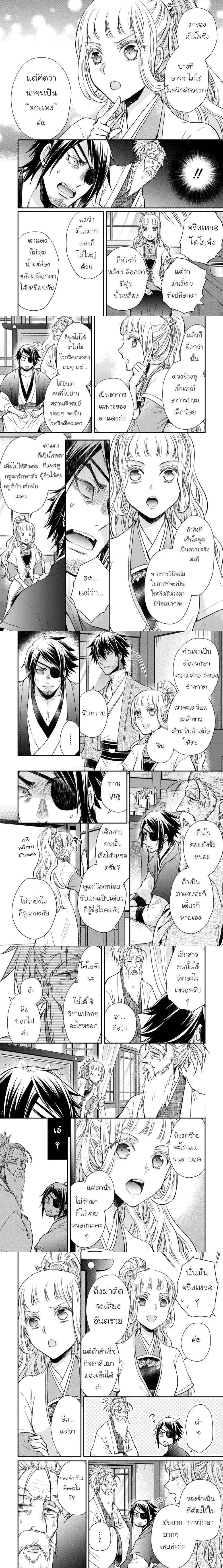 หน้าที่ 6