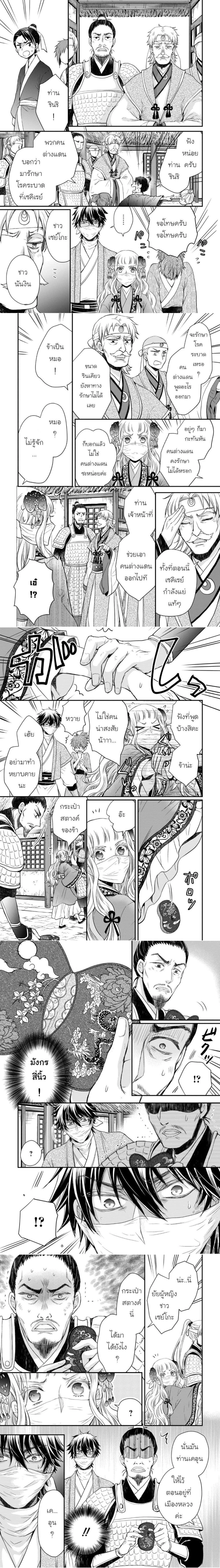 หน้าที่ 3