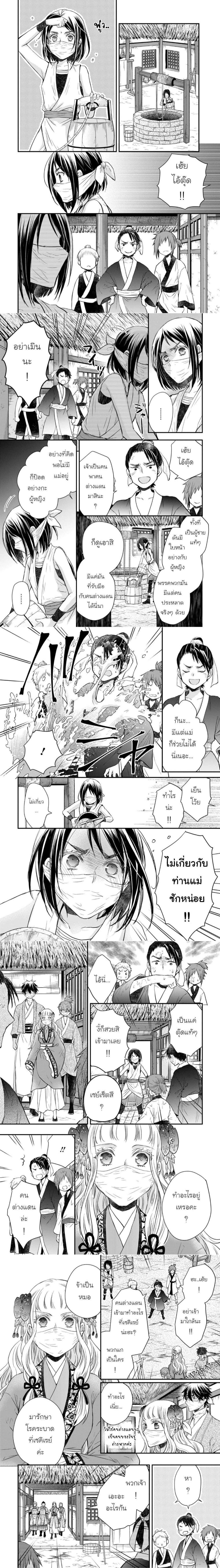 หน้าที่ 2