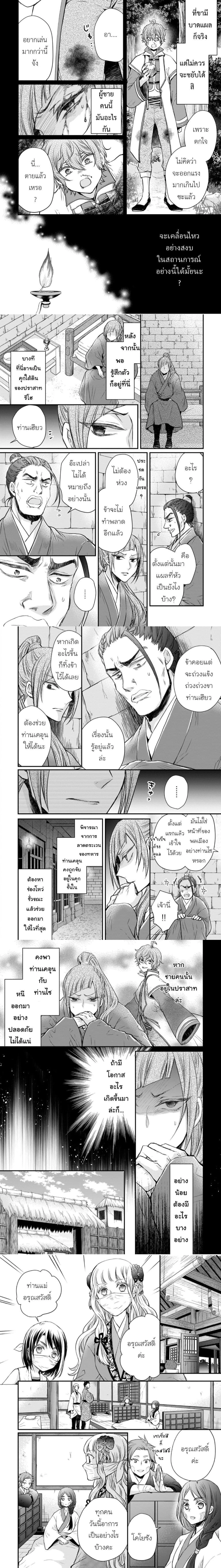 หน้าที่ 4