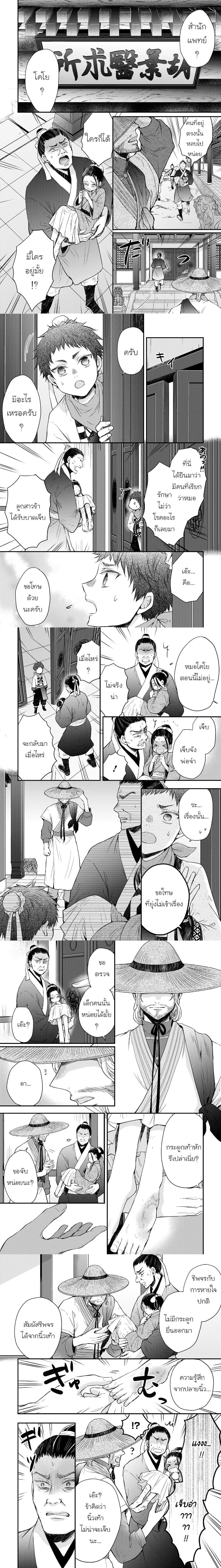 หน้าที่ 8