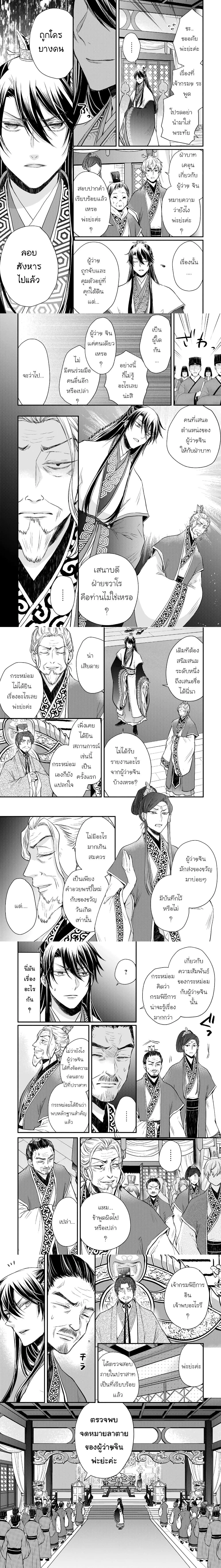 หน้าที่ 3