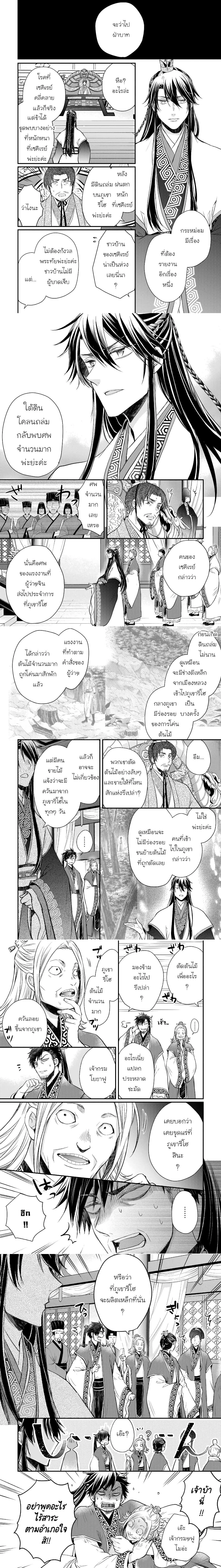 หน้าที่ 2