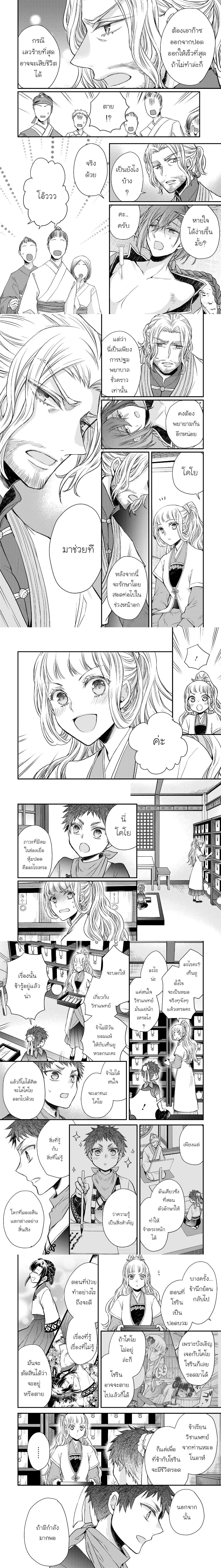 หน้าที่ 7