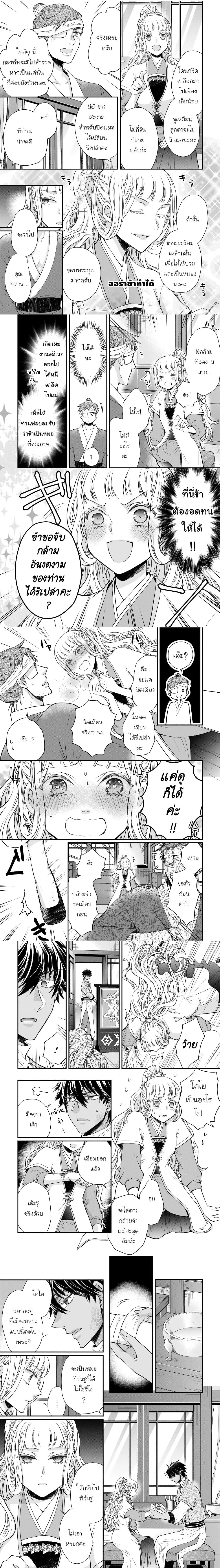 หน้าที่ 4