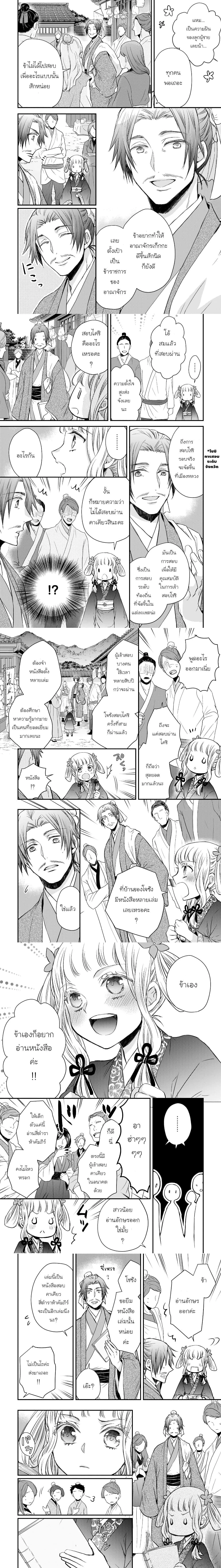 หน้าที่ 4