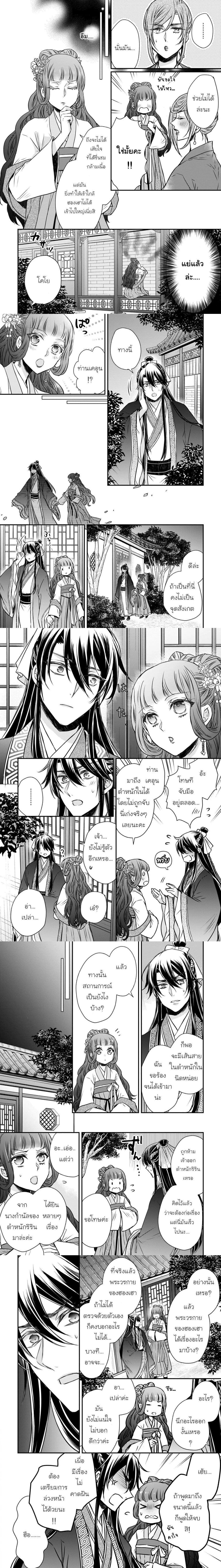 หน้าที่ 4