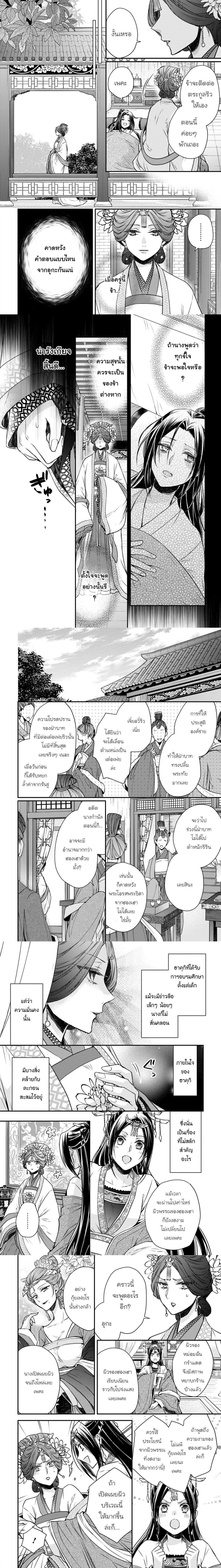 หน้าที่ 6