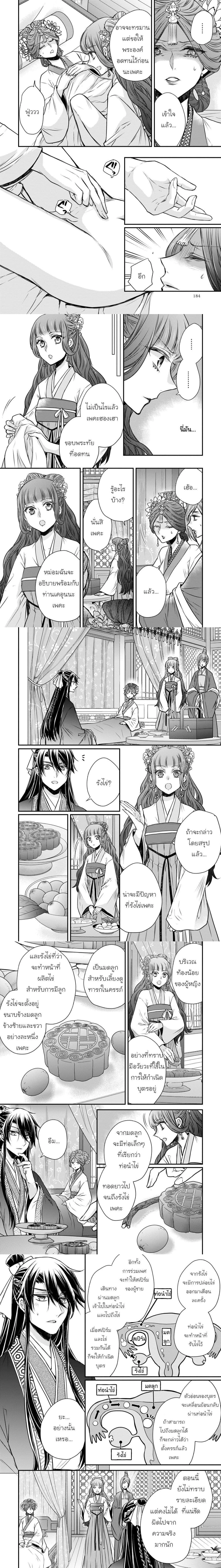 หน้าที่ 6