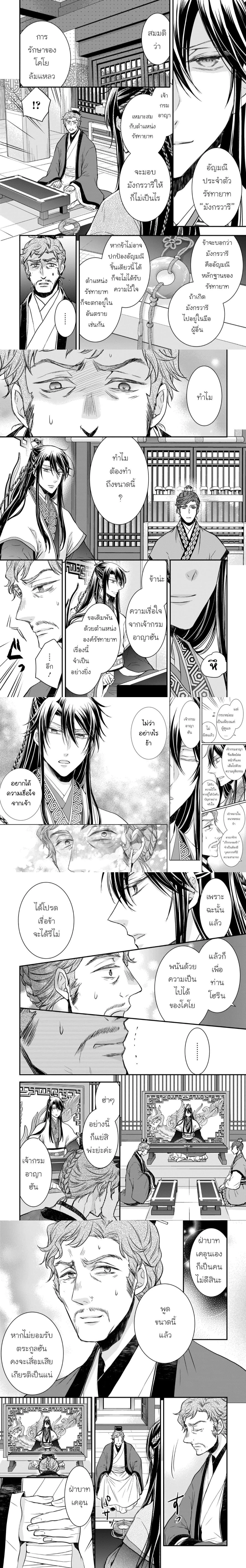 หน้าที่ 4