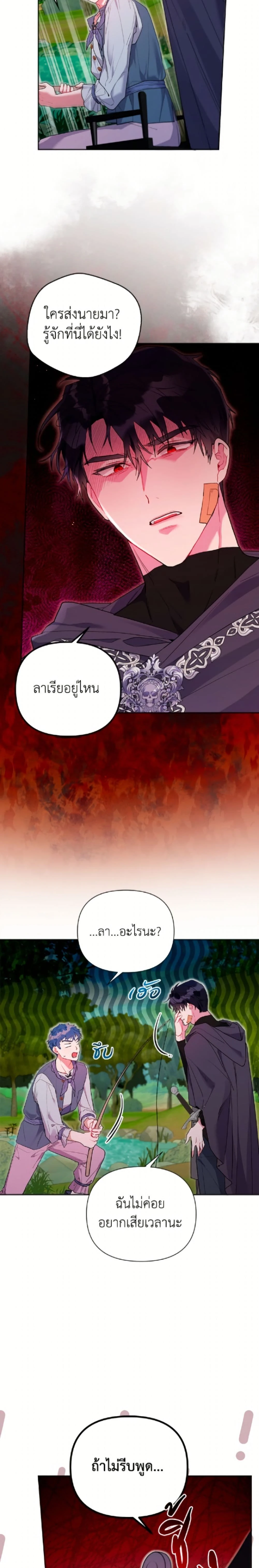 หน้าที่ 2