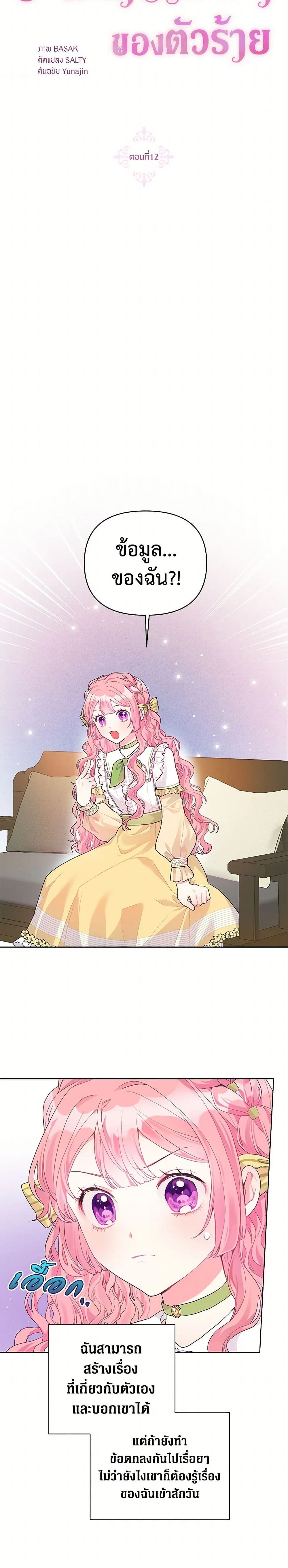 หน้าที่ 7