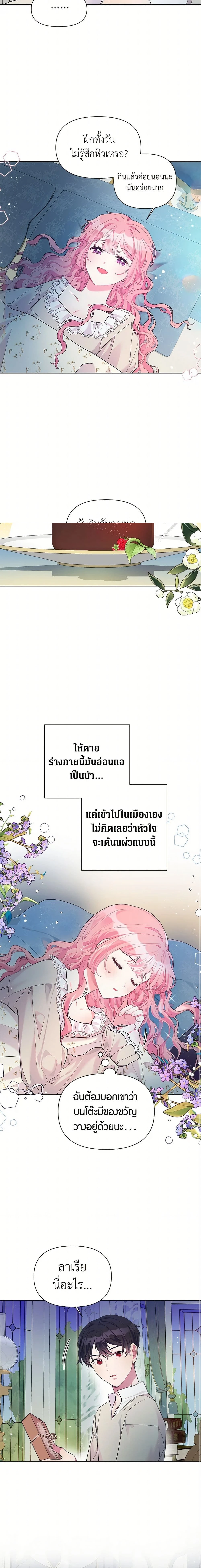 หน้าที่ 7