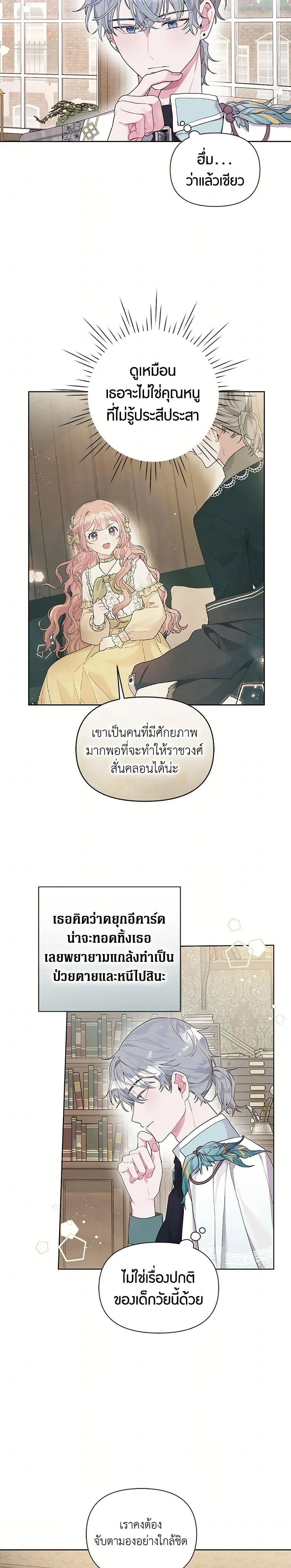 หน้าที่ 25