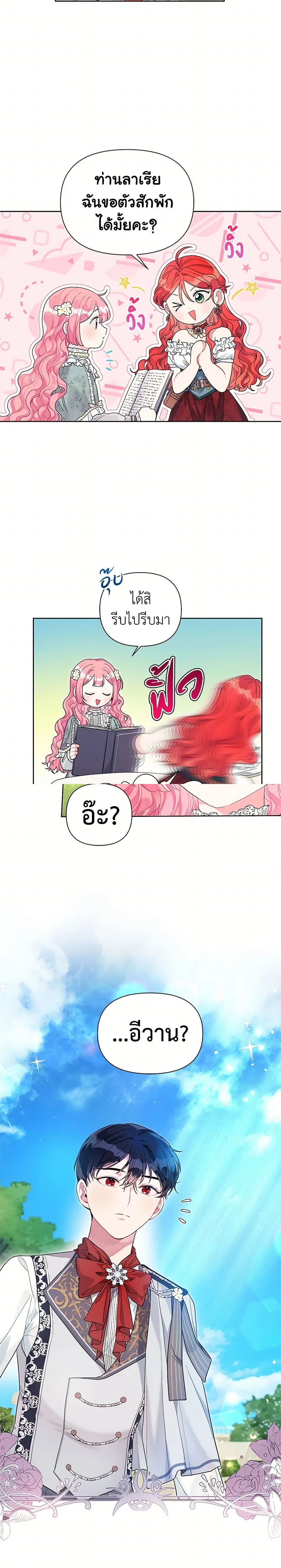 หน้าที่ 2