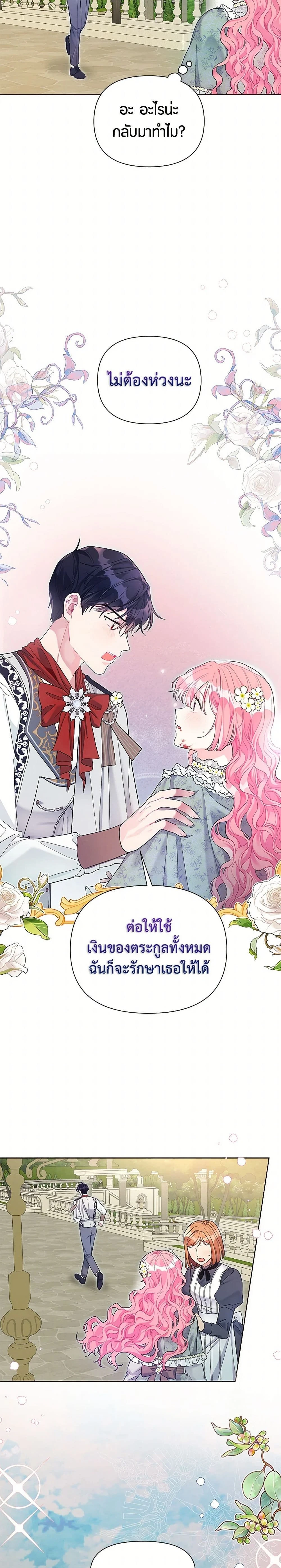 หน้าที่ 14