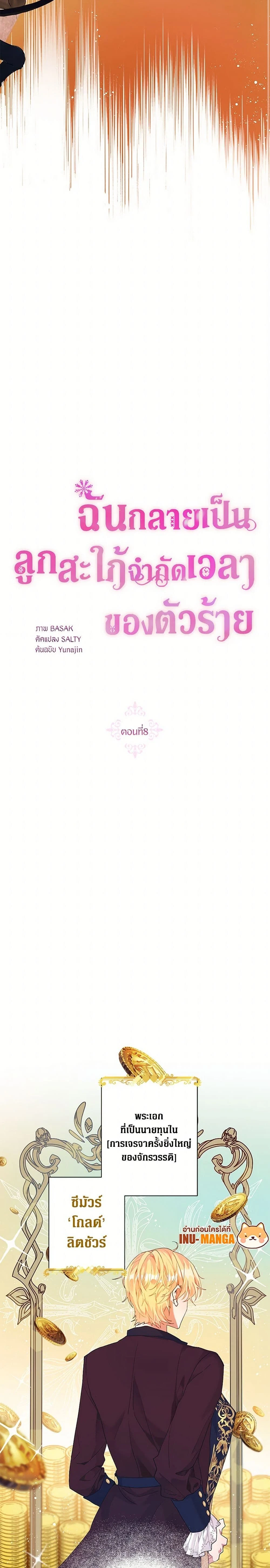 หน้าที่ 5