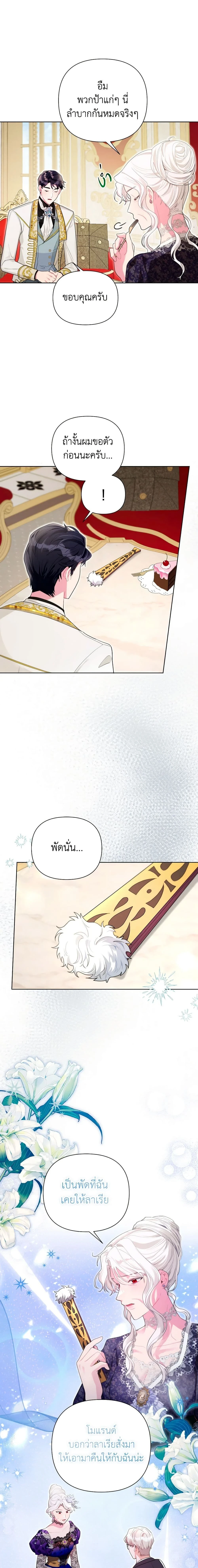 หน้าที่ 2