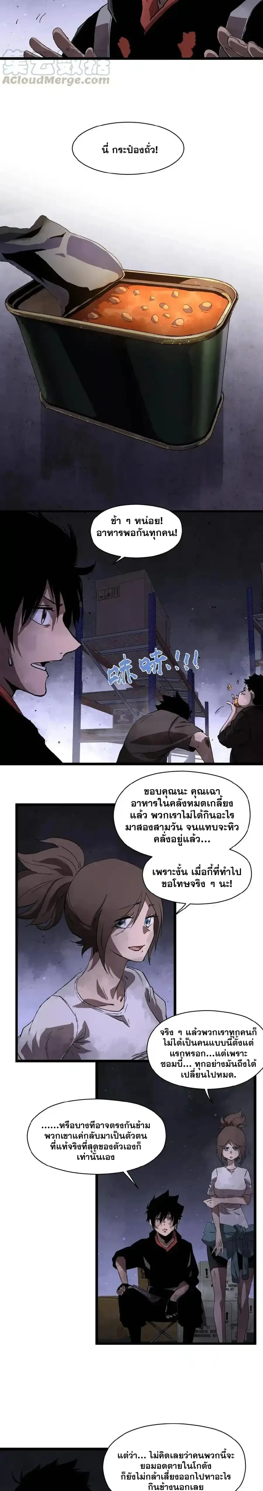หน้าที่ 2