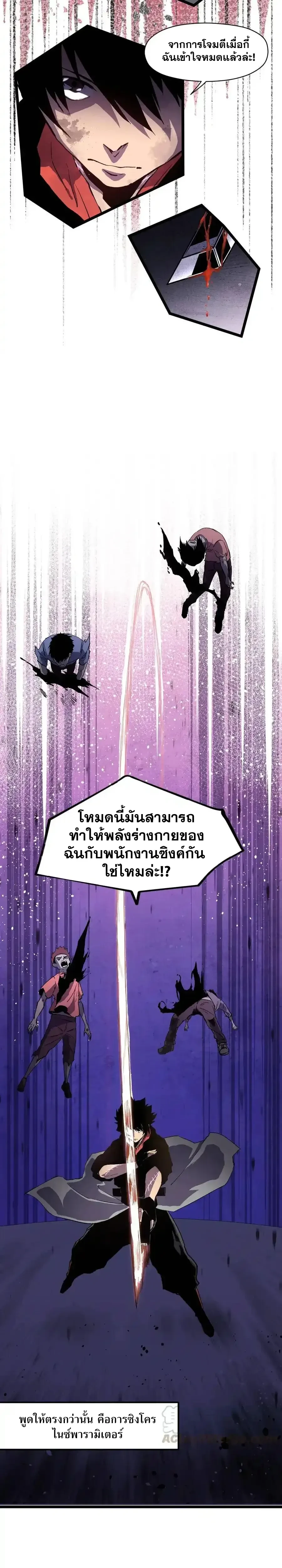 หน้าที่ 8