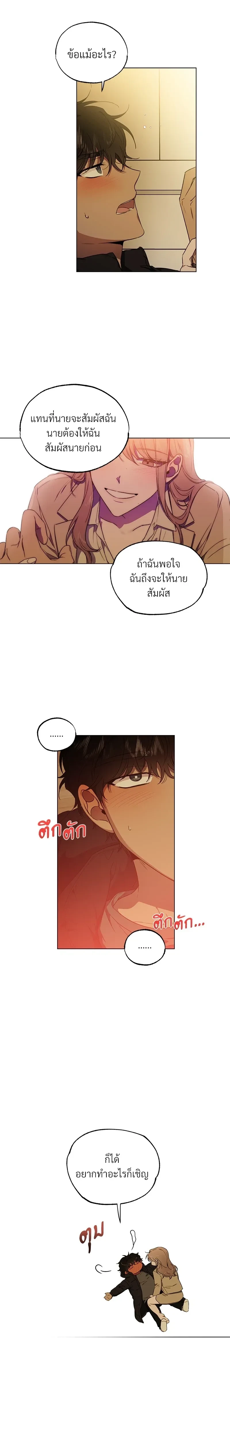 หน้าที่ 8