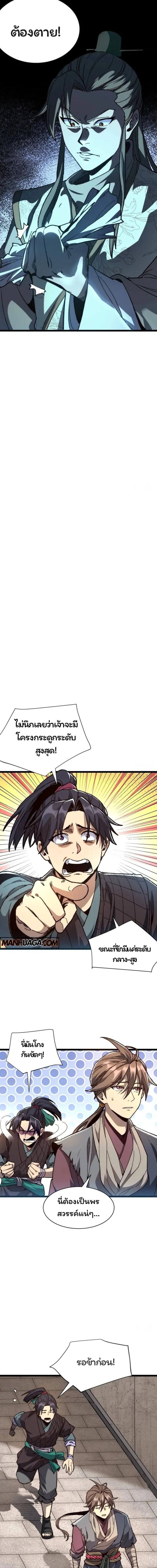 หน้าที่ 3