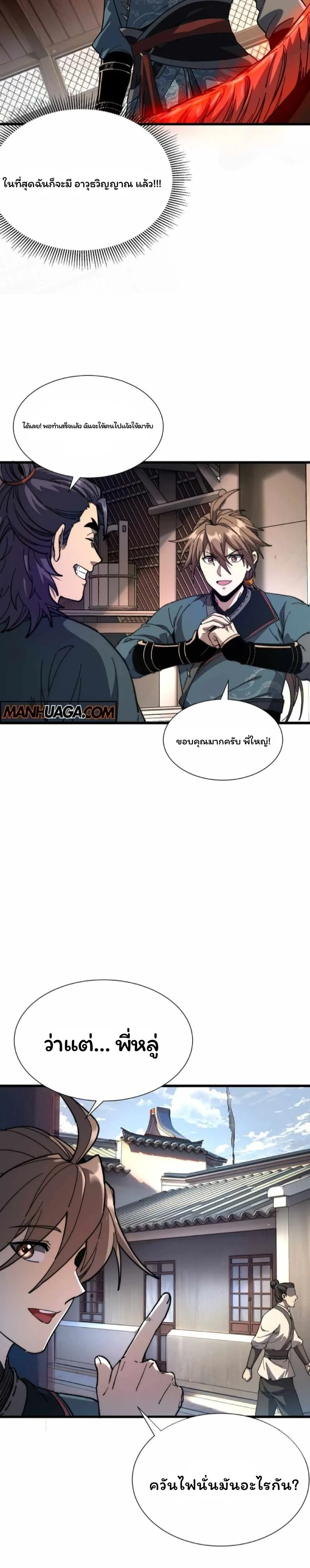 หน้าที่ 7