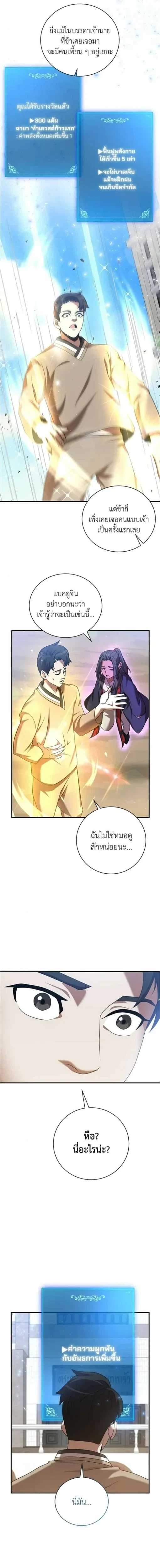 หน้าที่ 10