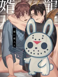 Under the Dragon God's Shadow - ใต้เงาเทพมังกร ปกมังงะ Under the Dragon God's Shadow - ใต้เงาเทพมังกร