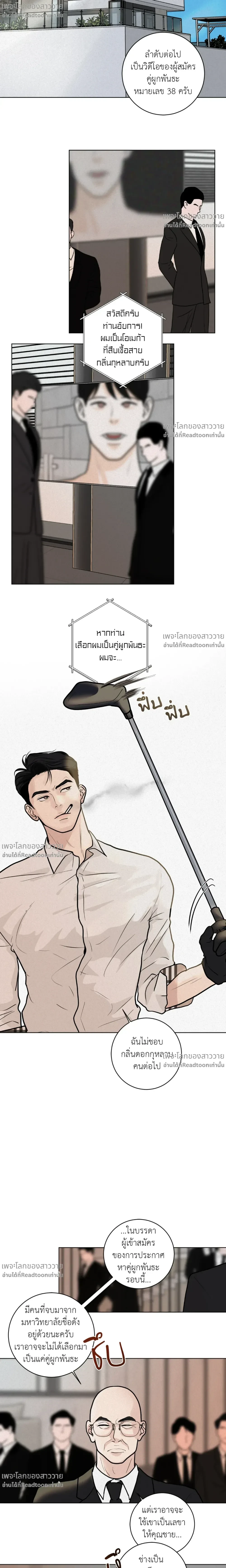 หน้าที่ 8