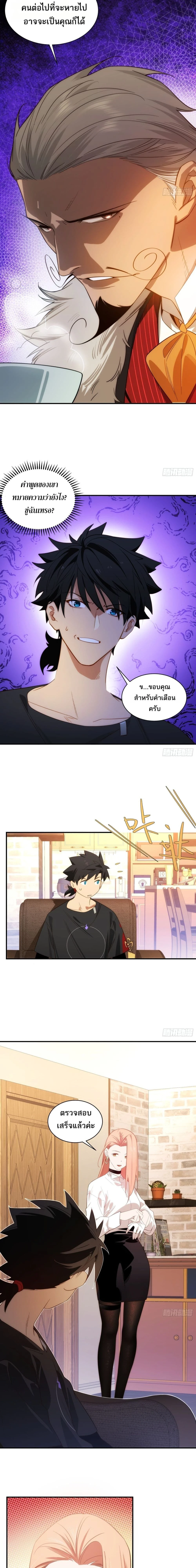 หน้าที่ 8
