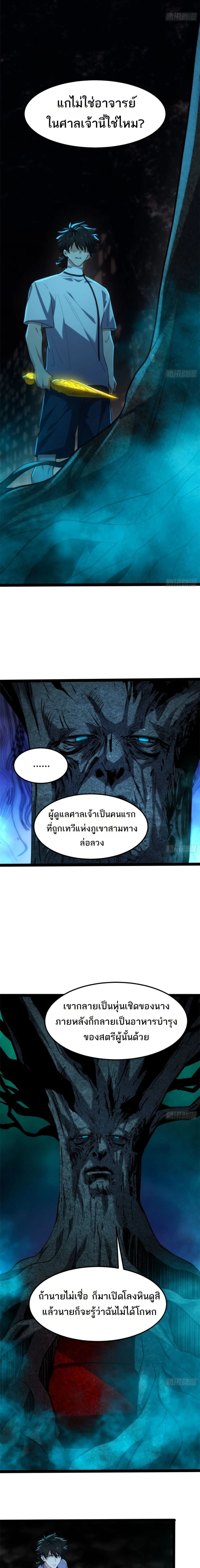 หน้าที่ 8