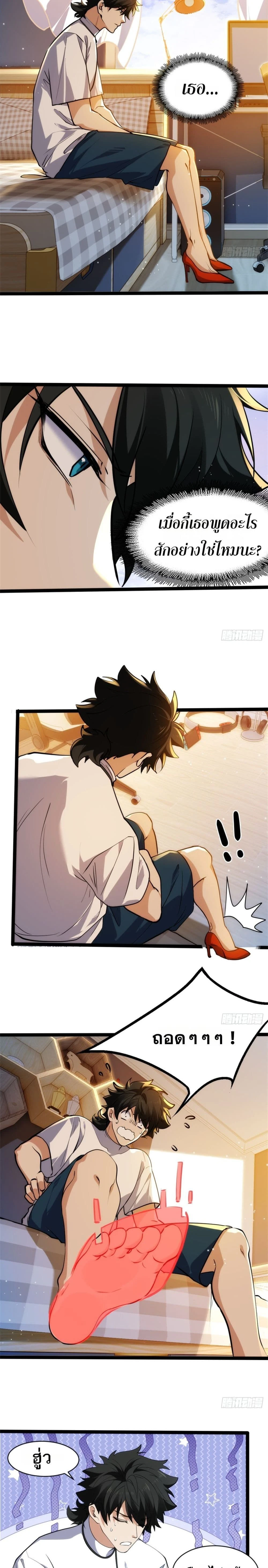 หน้าที่ 4