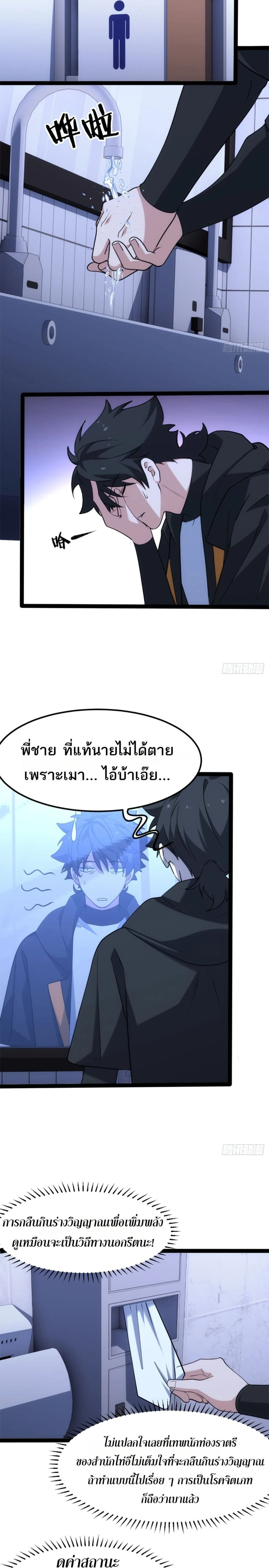 หน้าที่ 7