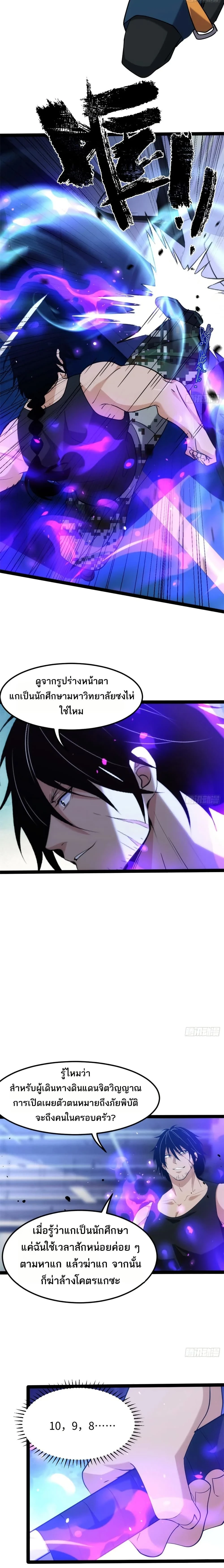 หน้าที่ 6