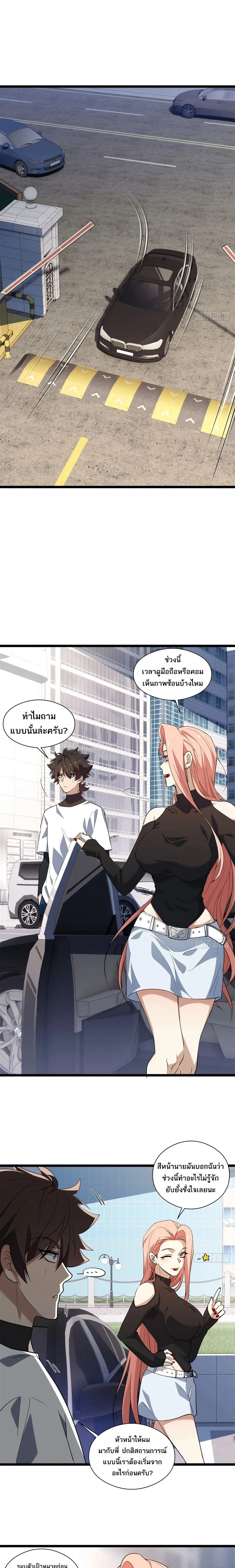 หน้าที่ 8