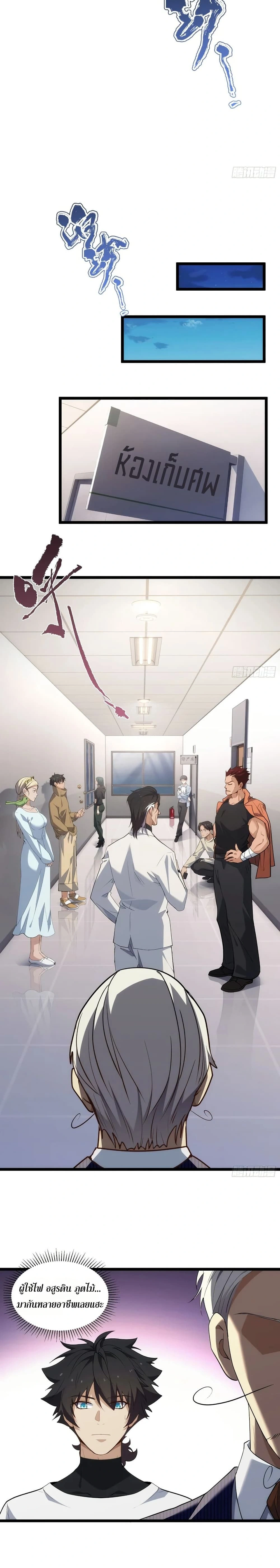 หน้าที่ 2