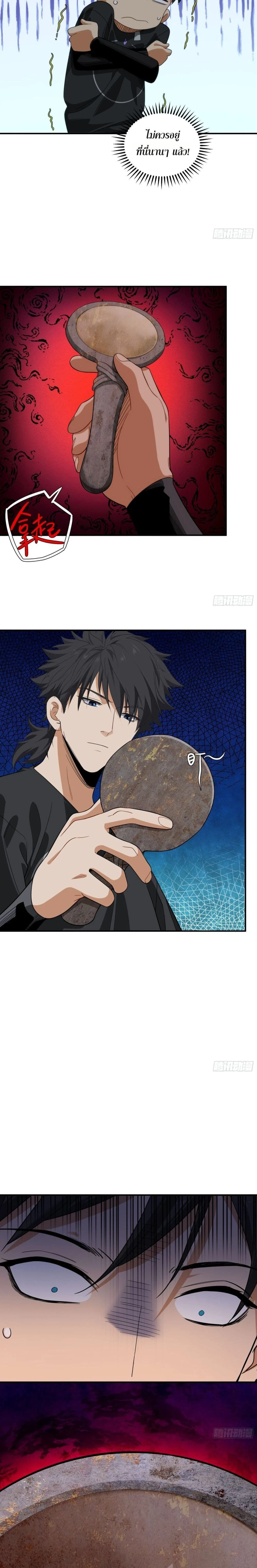 หน้าที่ 7