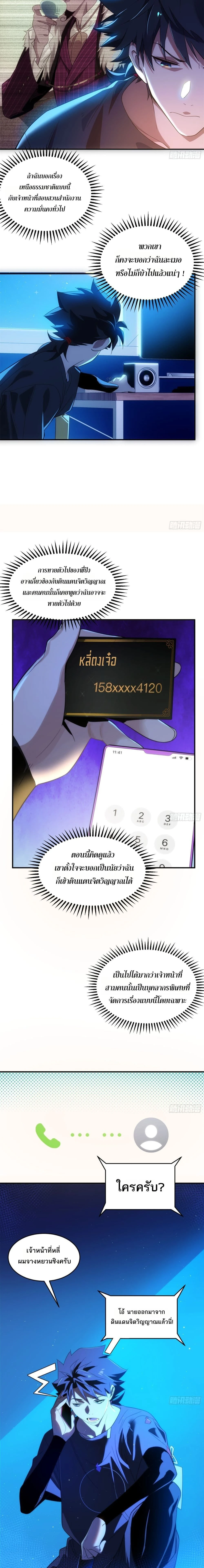 หน้าที่ 6