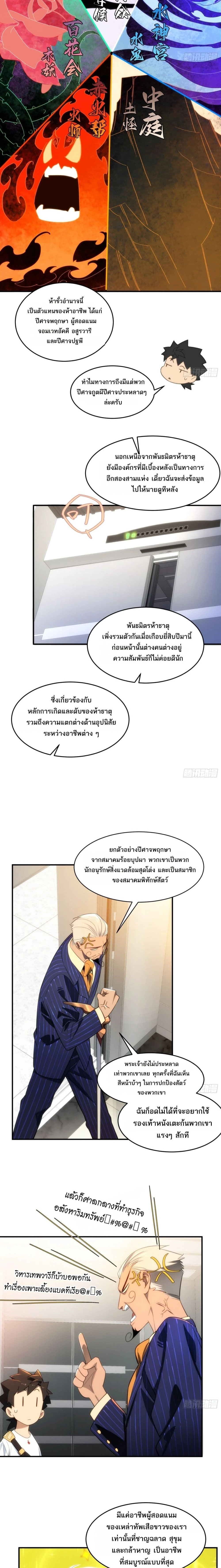 หน้าที่ 10