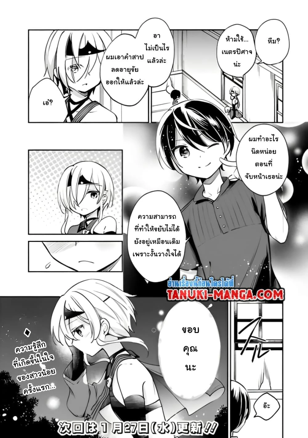 หน้าที่ 4