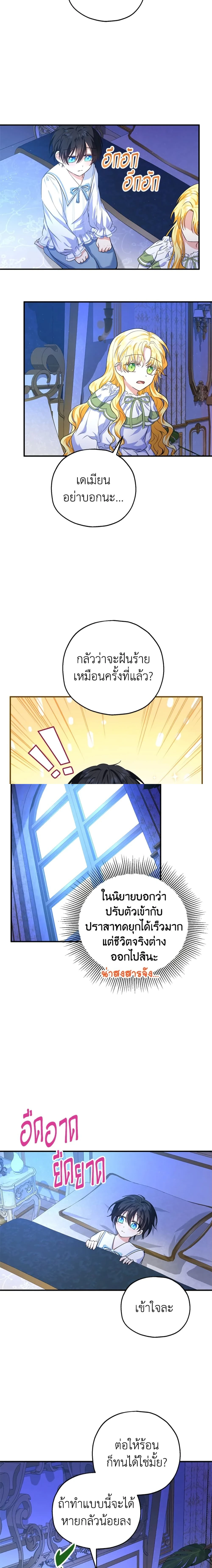 หน้าที่ 7